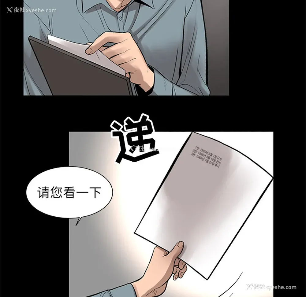 78P - 韩道修