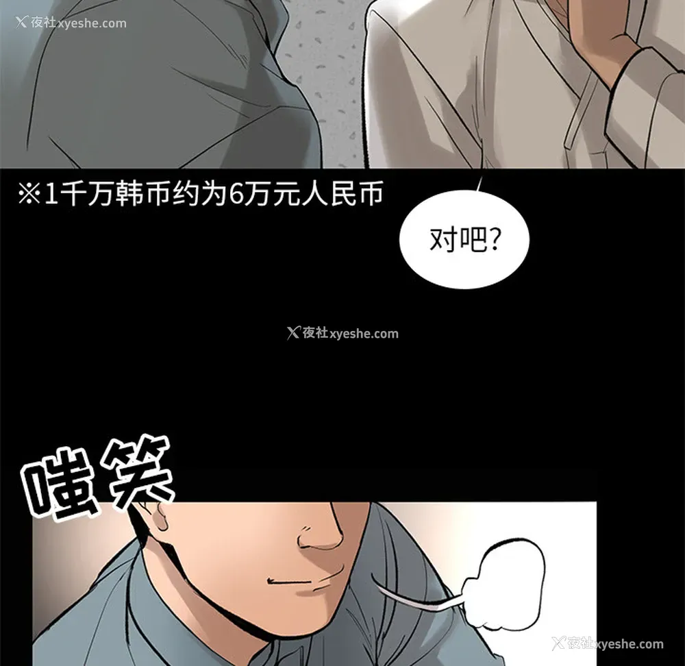 81P - 韩道修