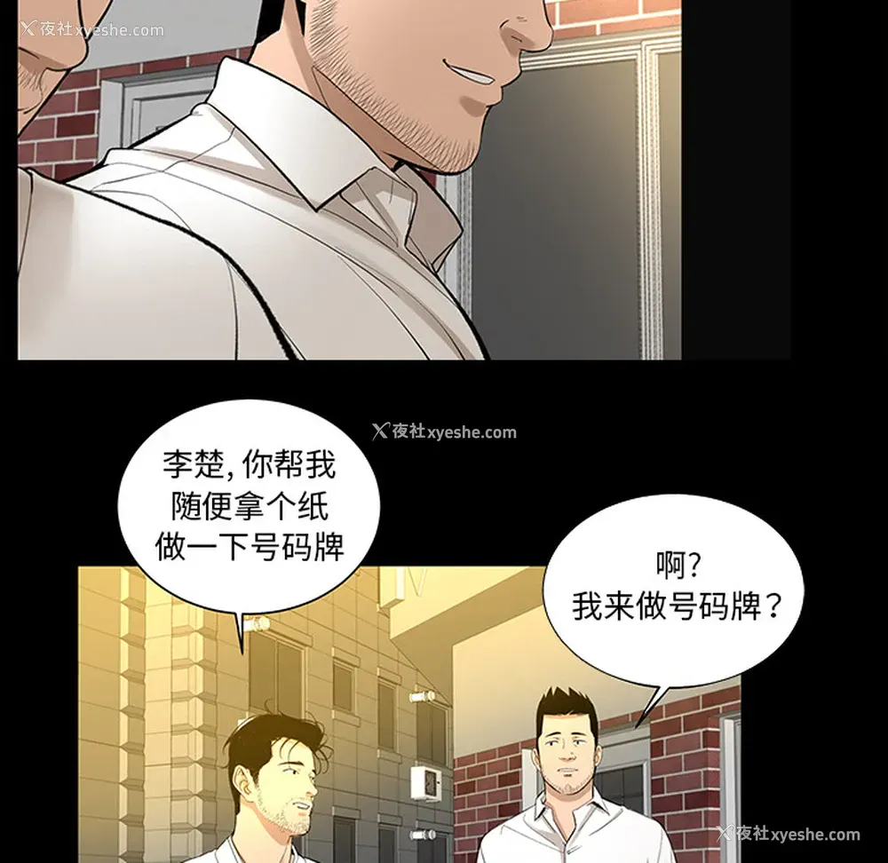 38P - 韩道修