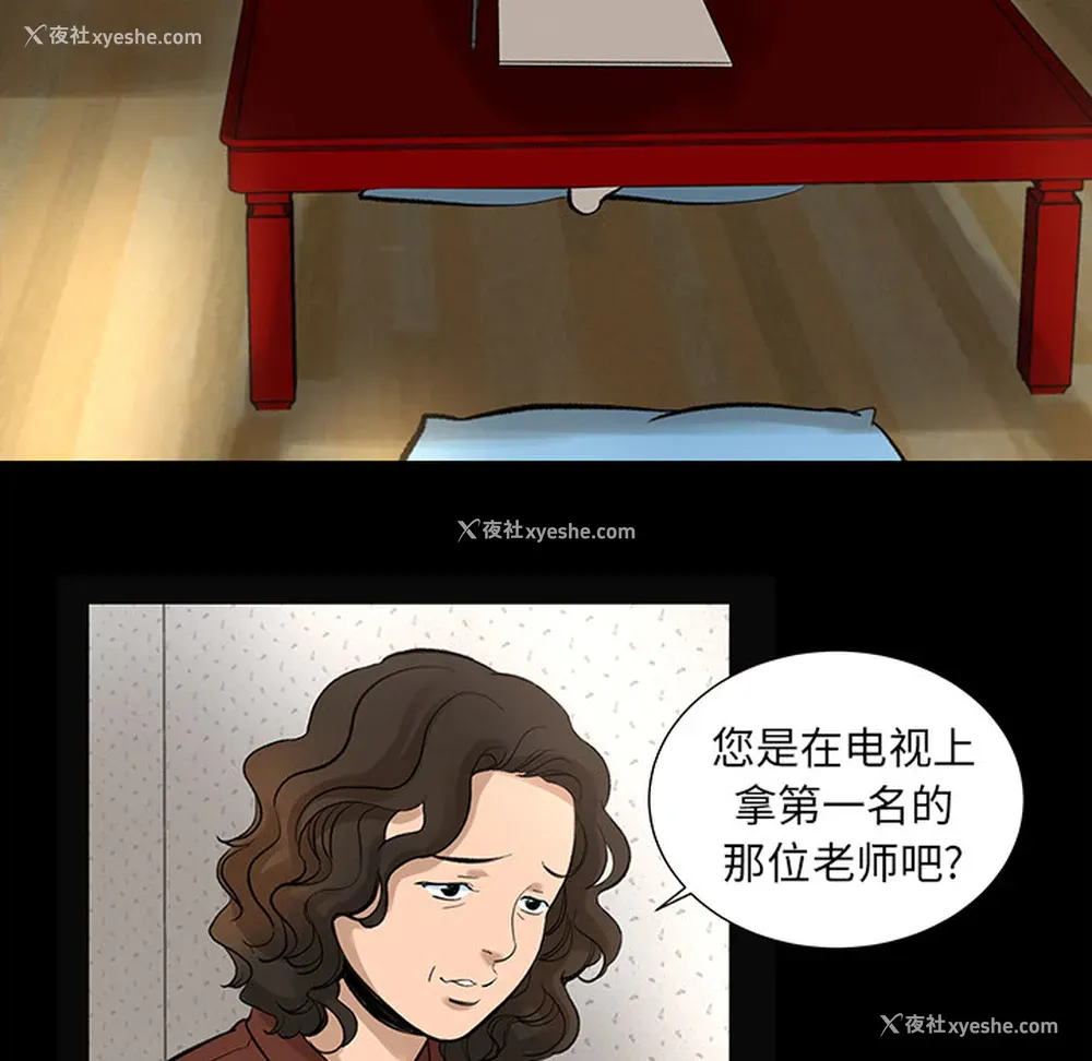44P - 韩道修