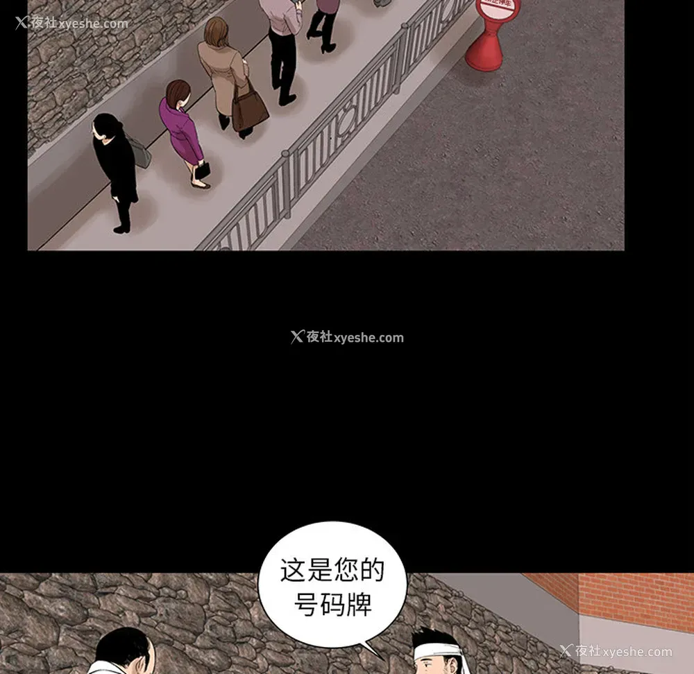 70P - 韩道修