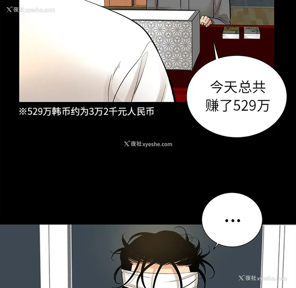 76P - 韩道修