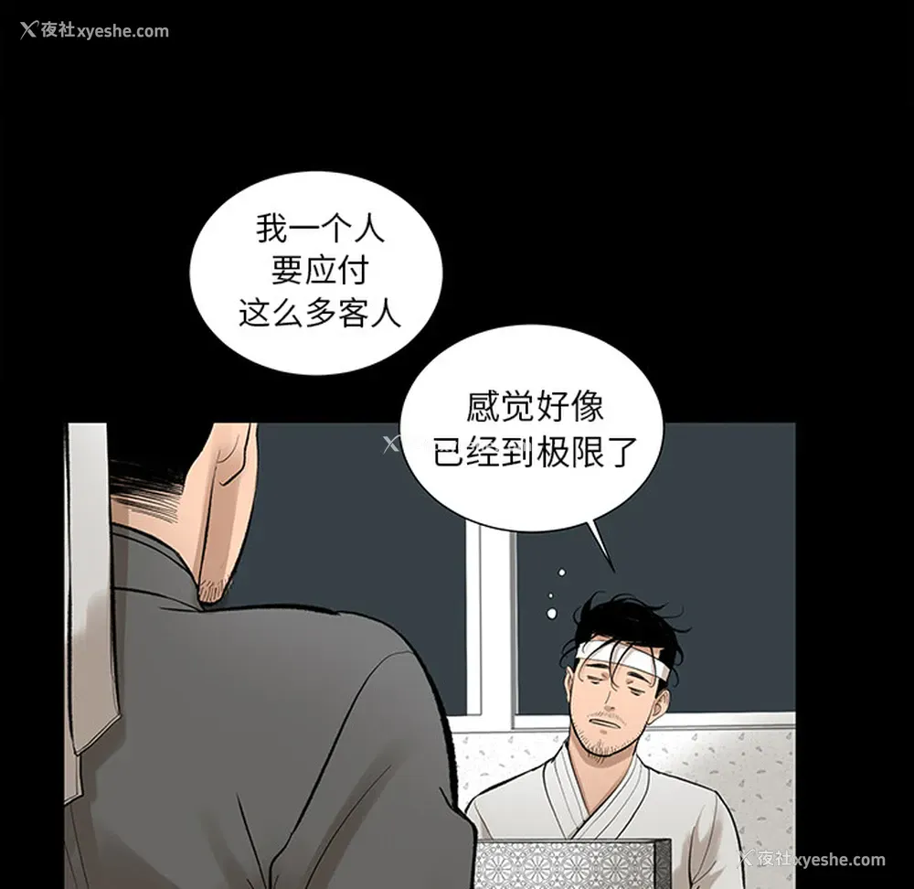78P - 韩道修