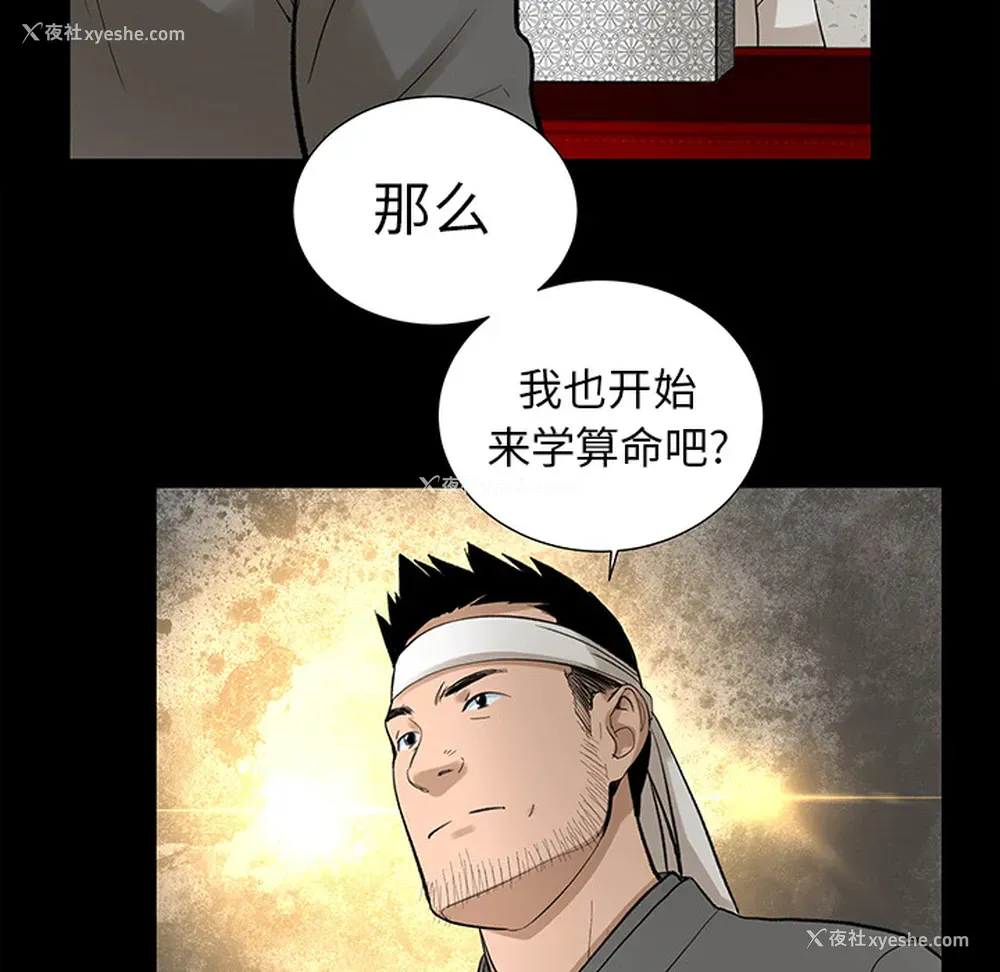 79P - 韩道修