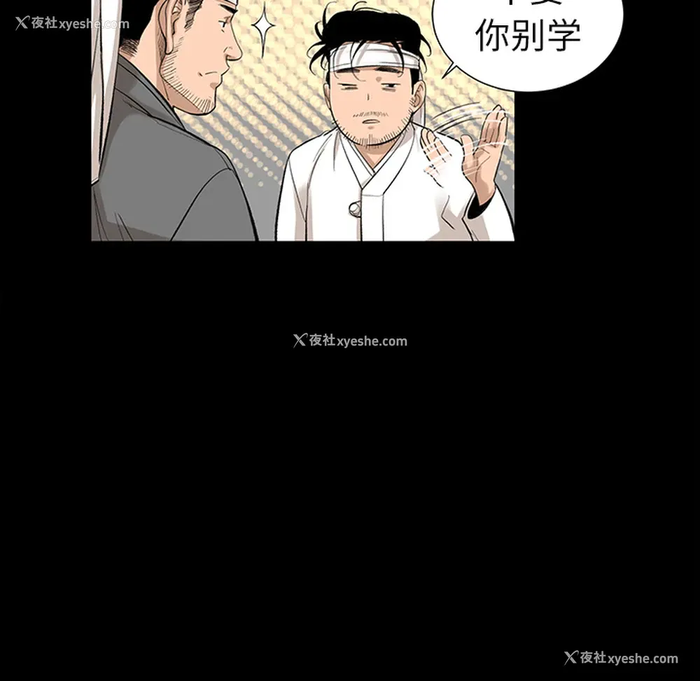 81P - 韩道修