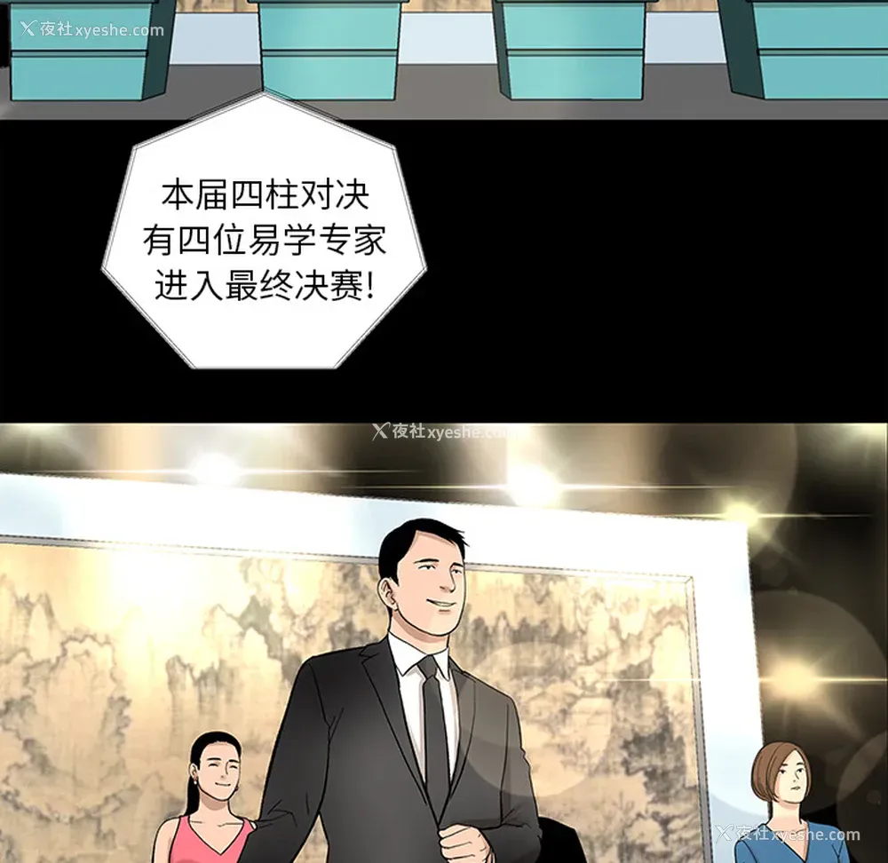 8P - 韩道修