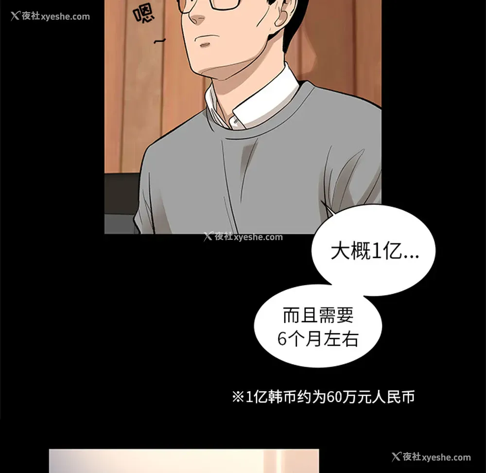 14P - 韩道修