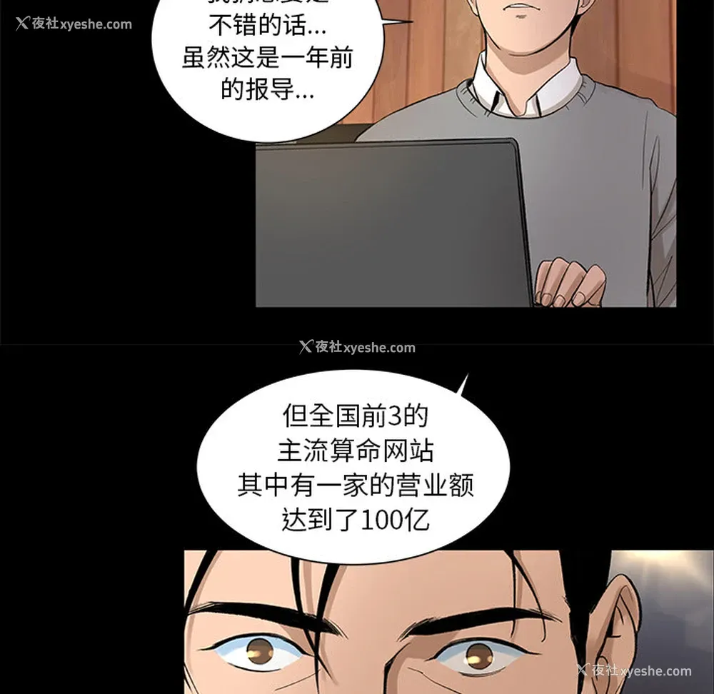16P - 韩道修
