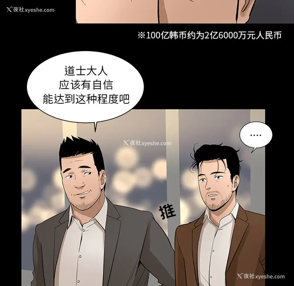 17P - 韩道修