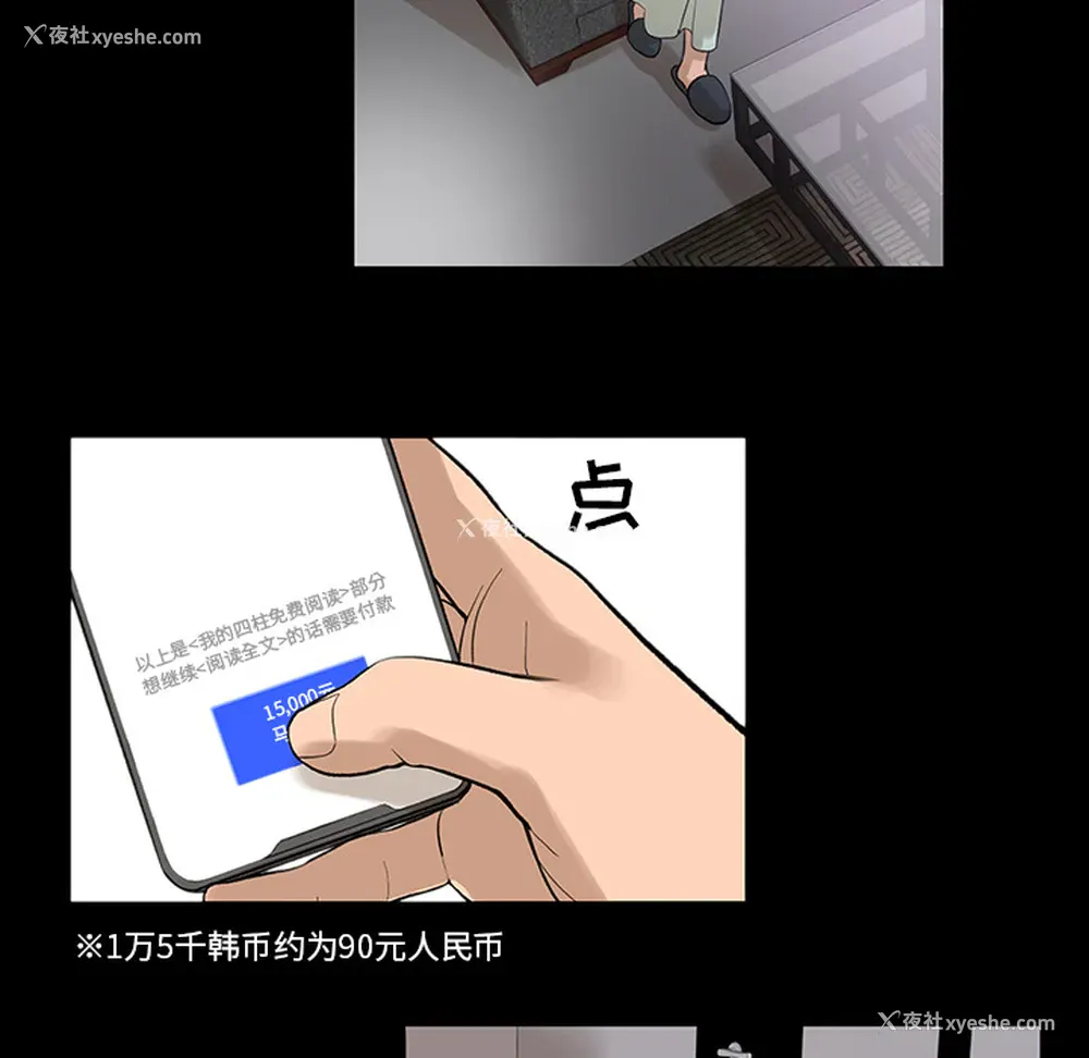 54P - 韩道修
