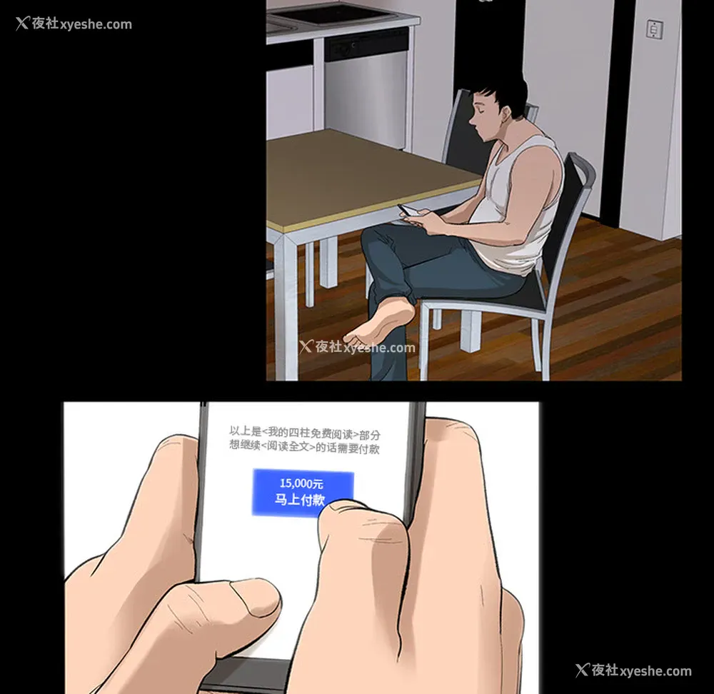 55P - 韩道修
