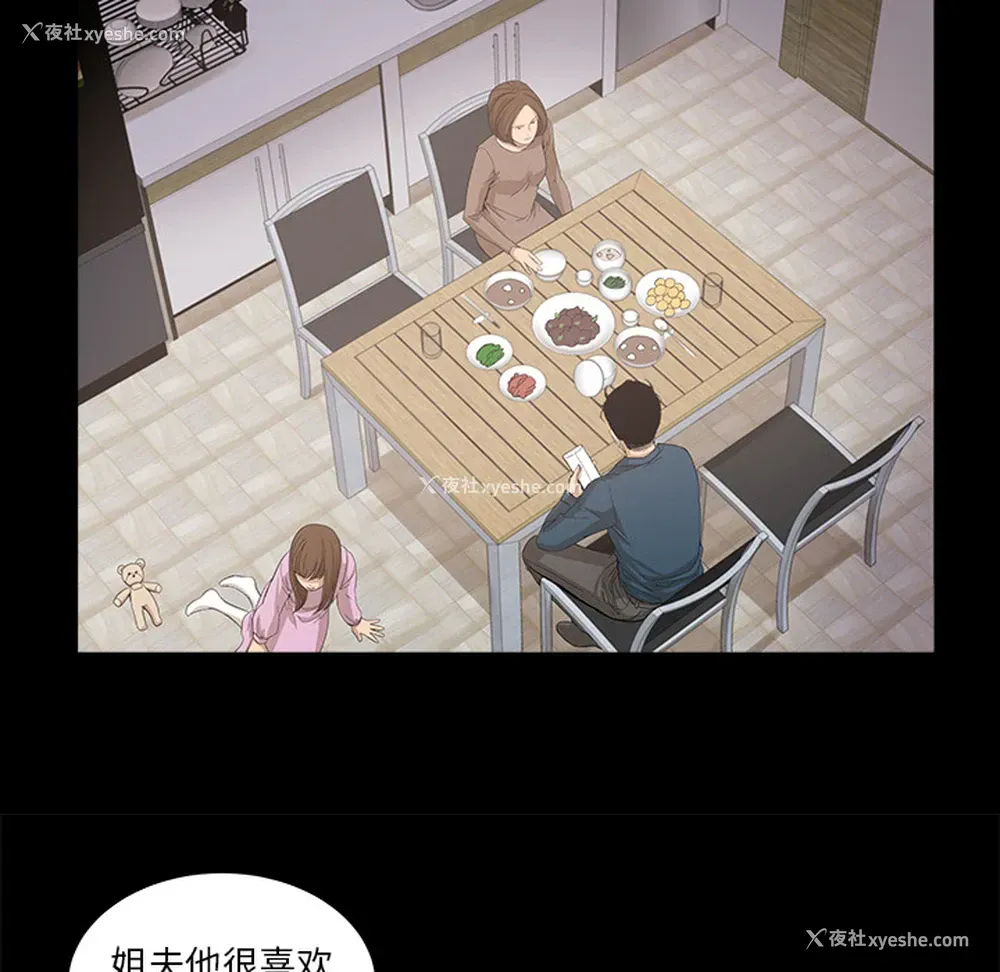 69P - 韩道修