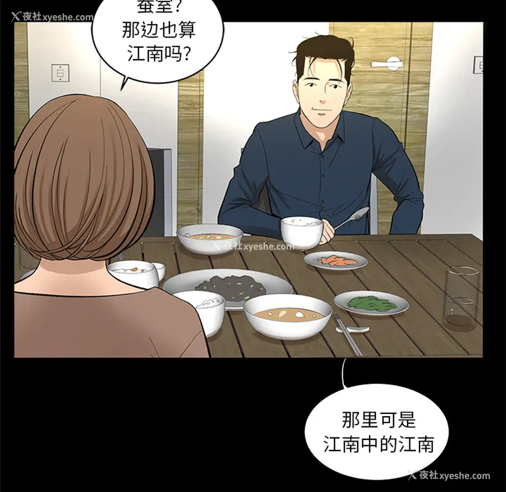75P - 韩道修