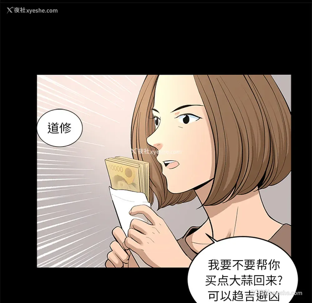 76P - 韩道修