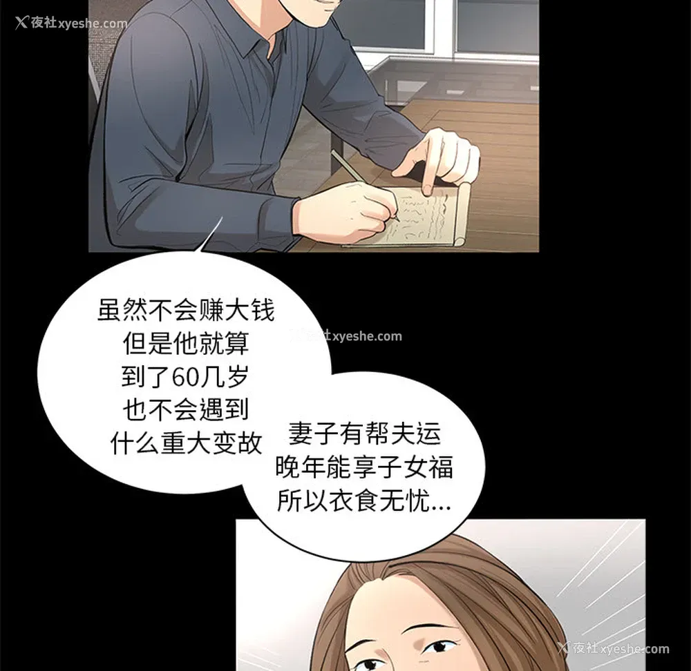 16P - 韩道修