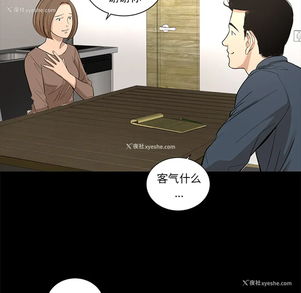 18P - 韩道修