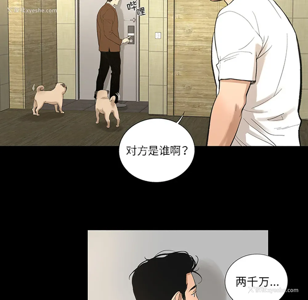 53P - 韩道修