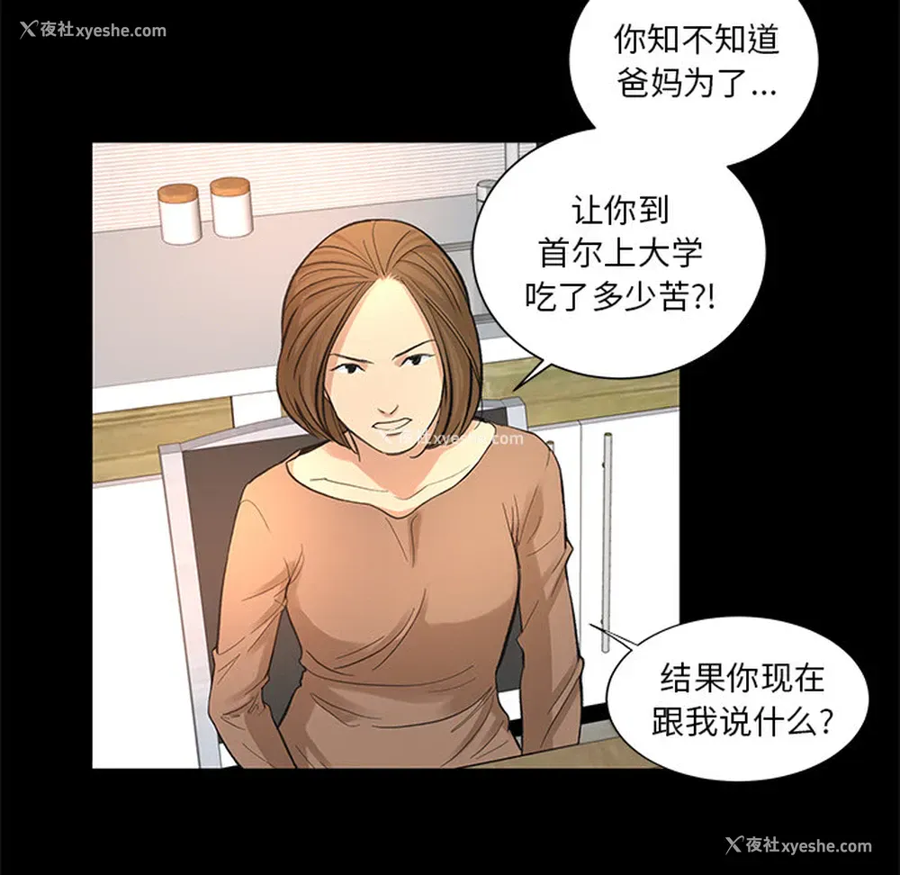 6P - 韩道修