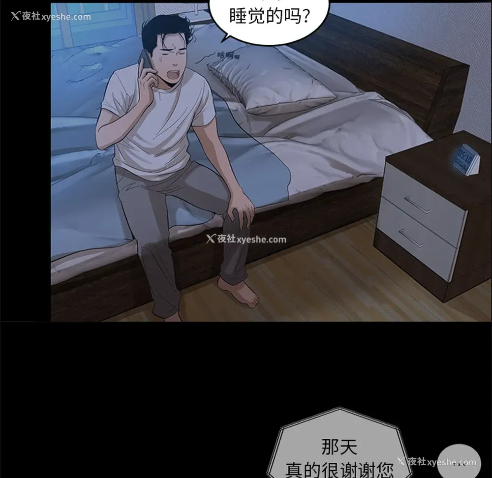 79P - 韩道修