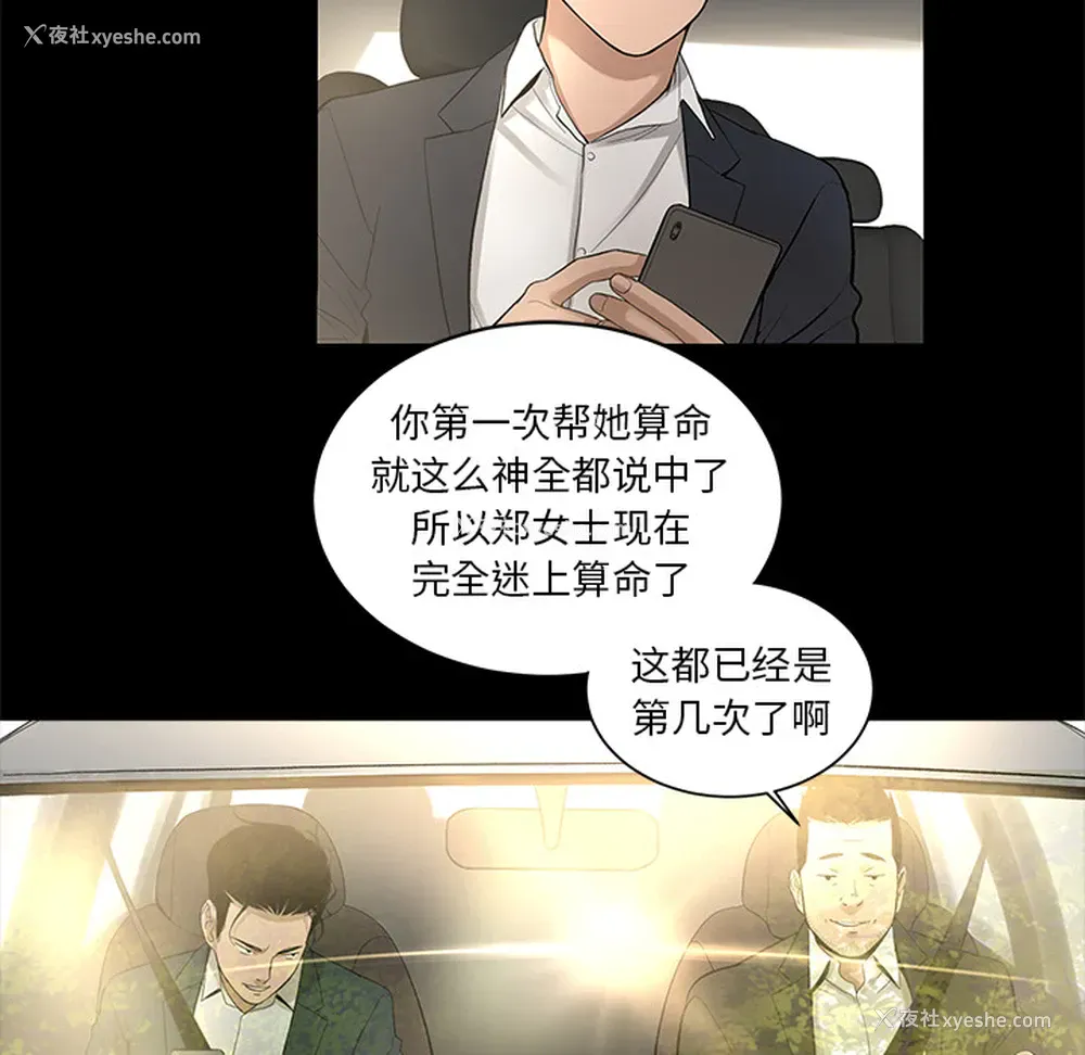 23P - 韩道修