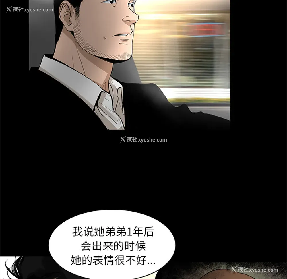 29P - 韩道修