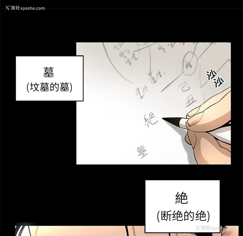 58P - 韩道修