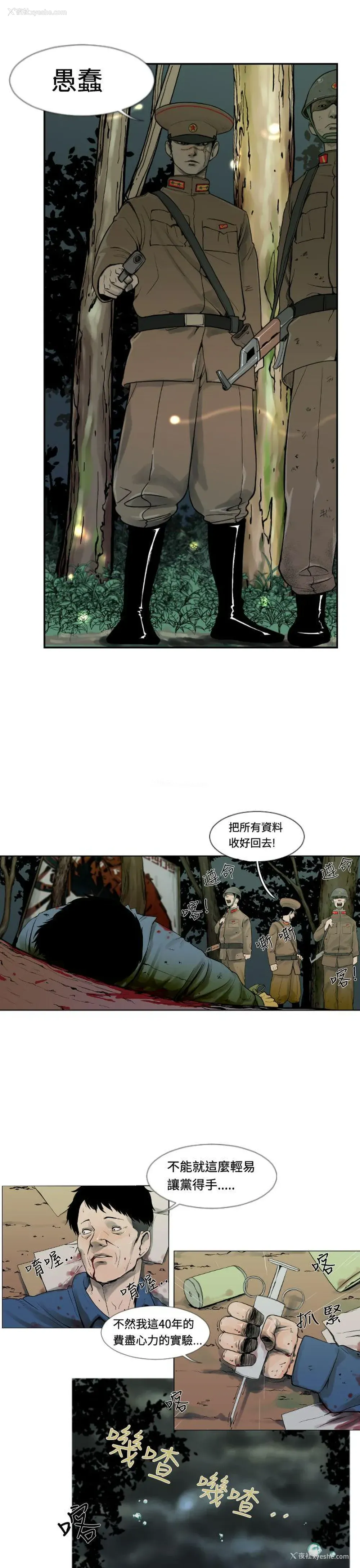 11P - 军事