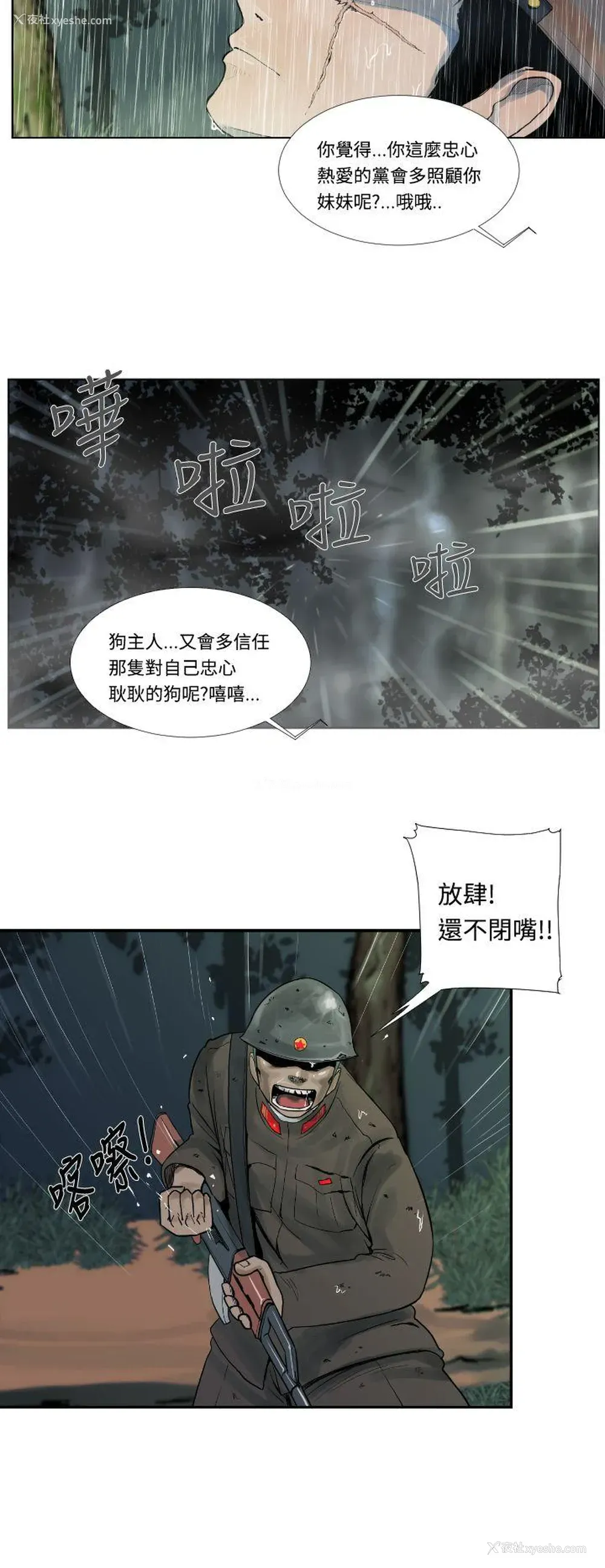 14P - 军事