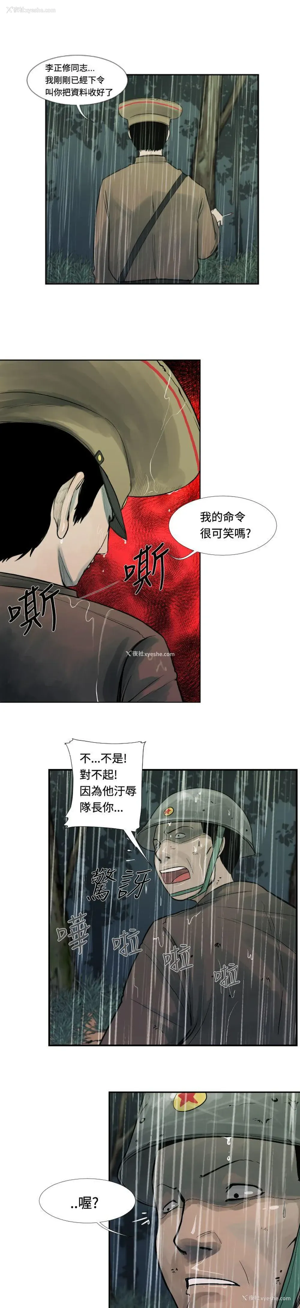15P - 军事