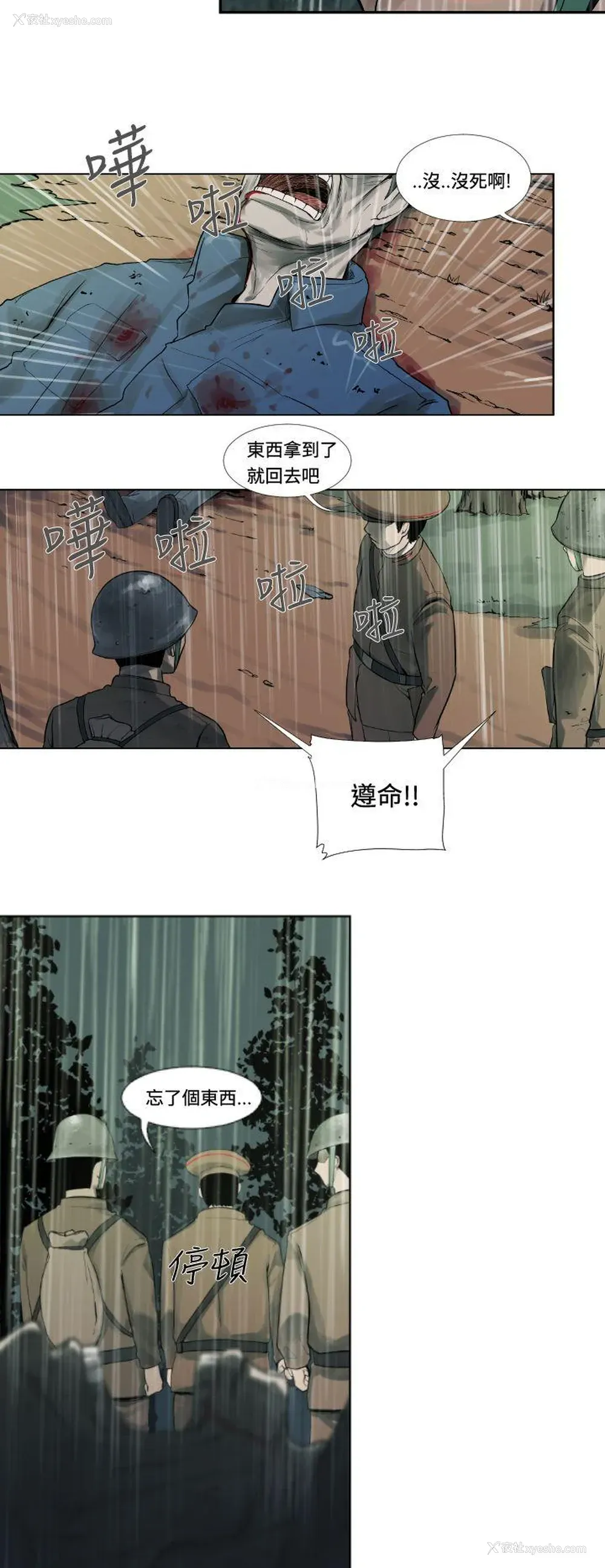 16P - 军事
