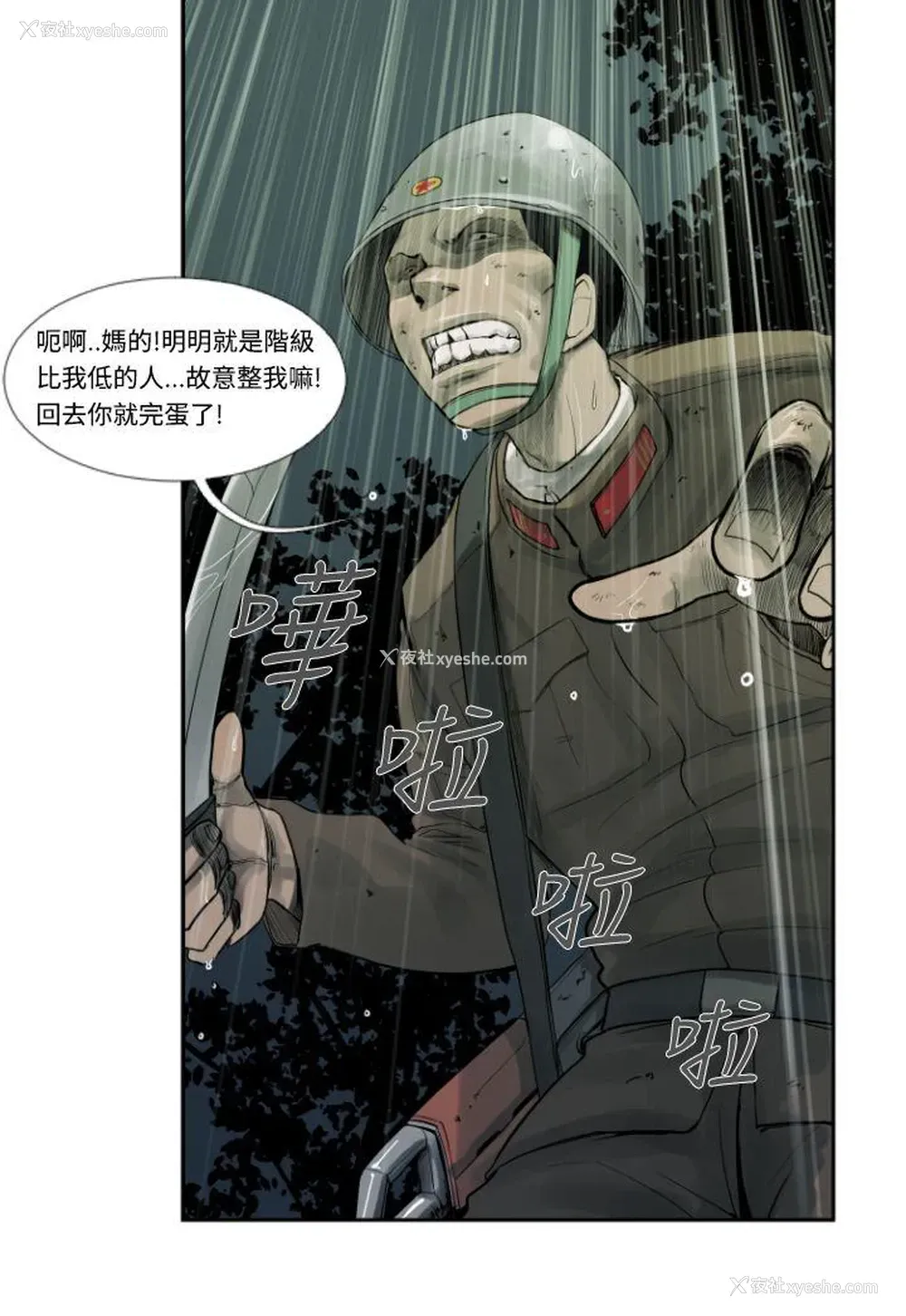 18P - 军事