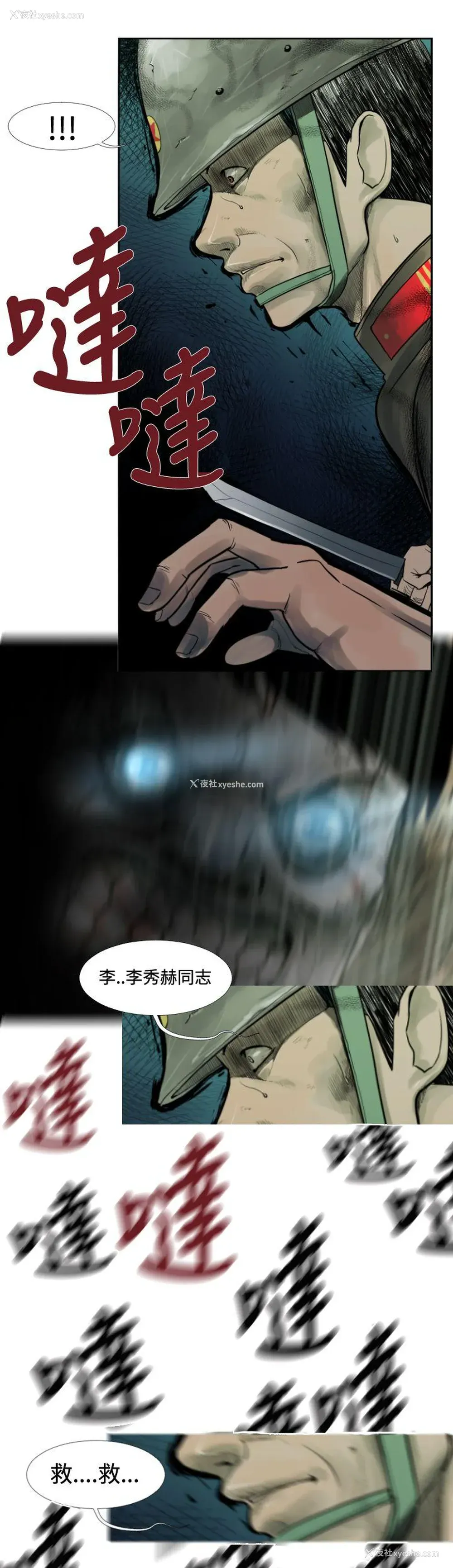 21P - 军事