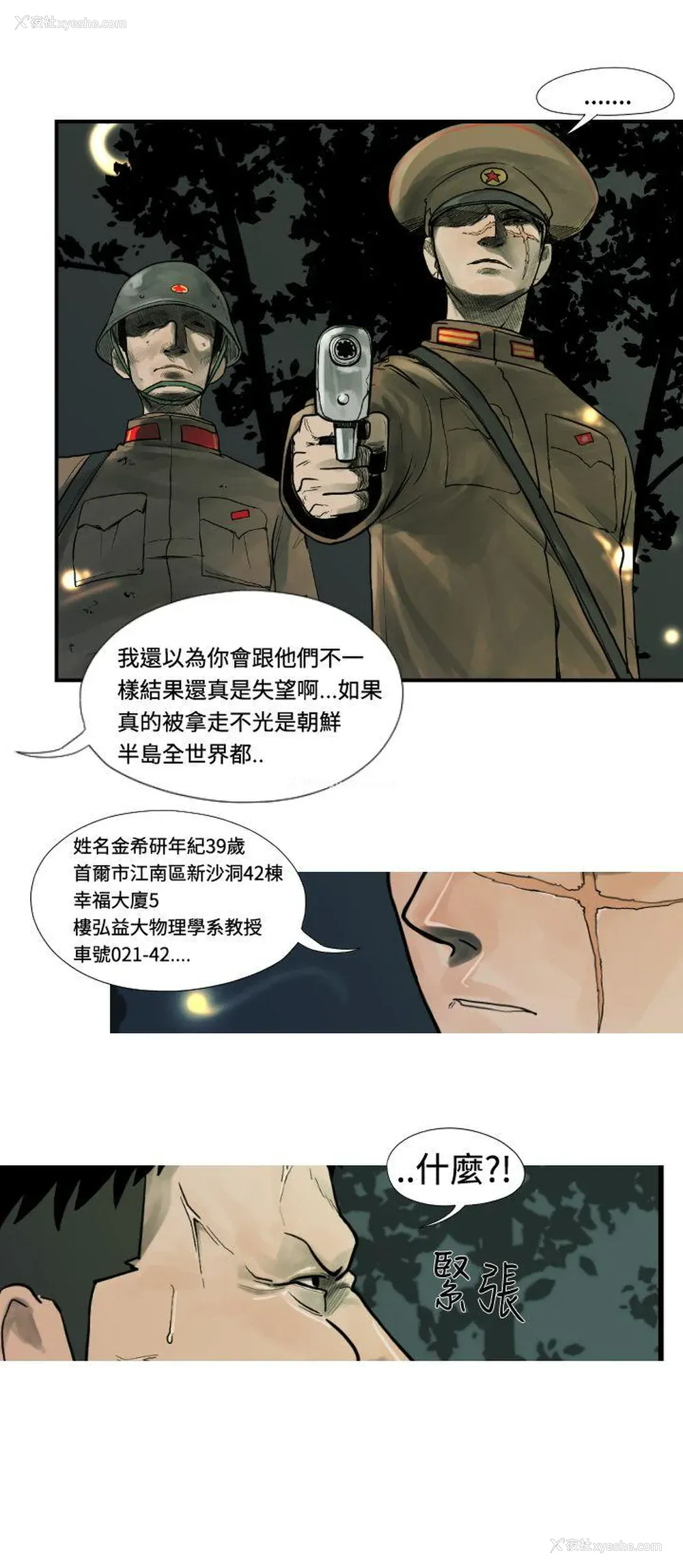 8P - 军事