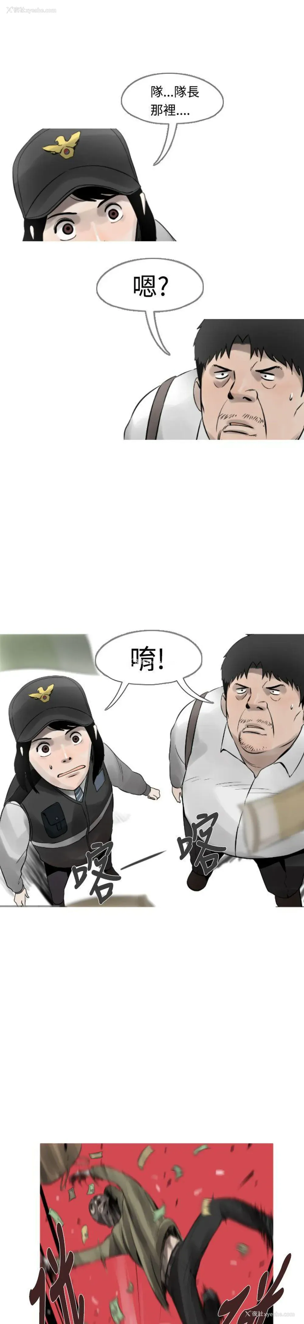 13P - 军事
