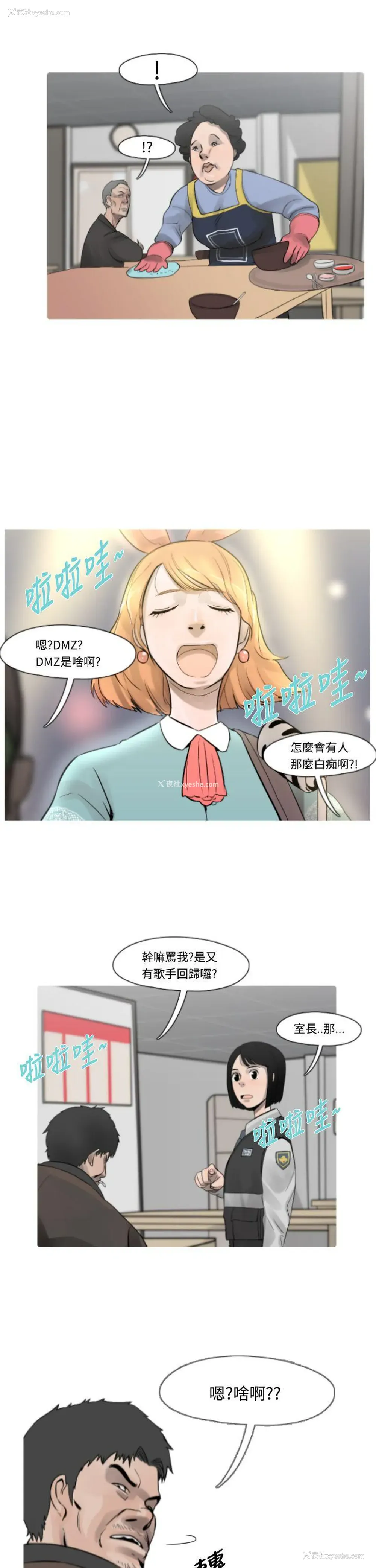 11P - 军事