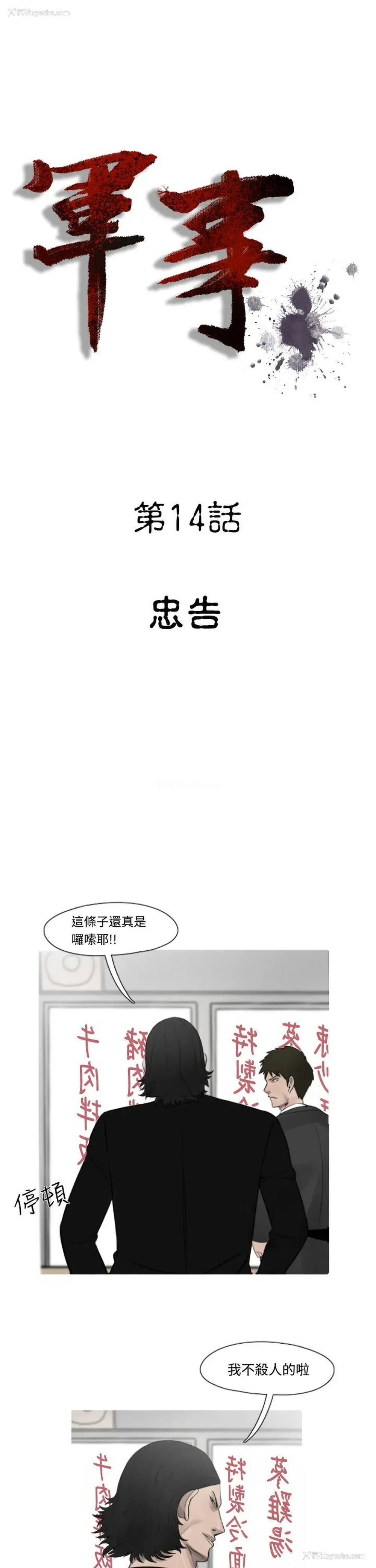 7P - 军事