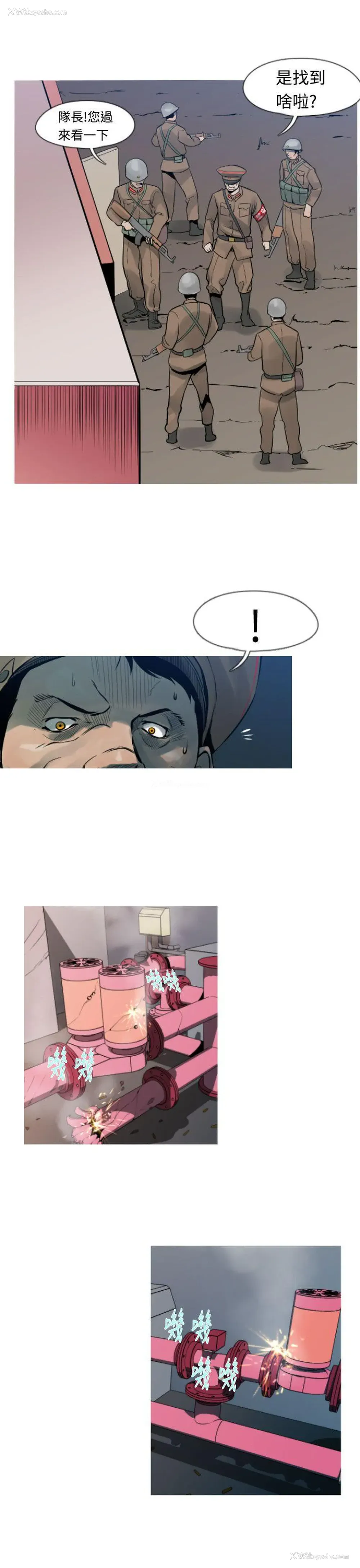 11P - 军事