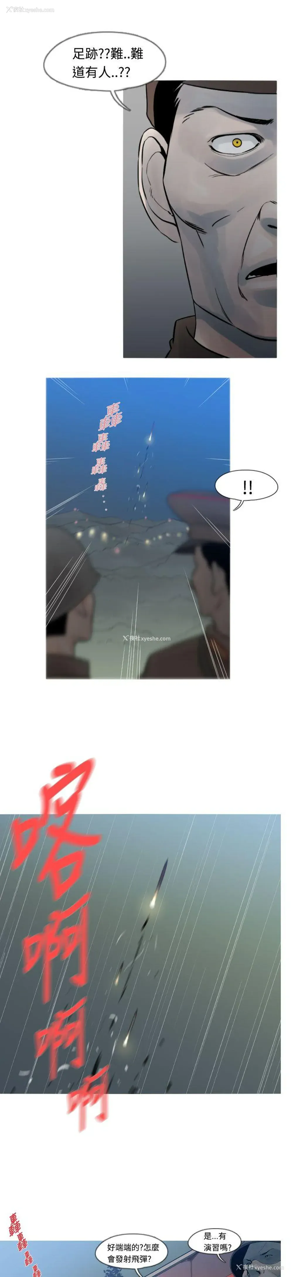 13P - 军事