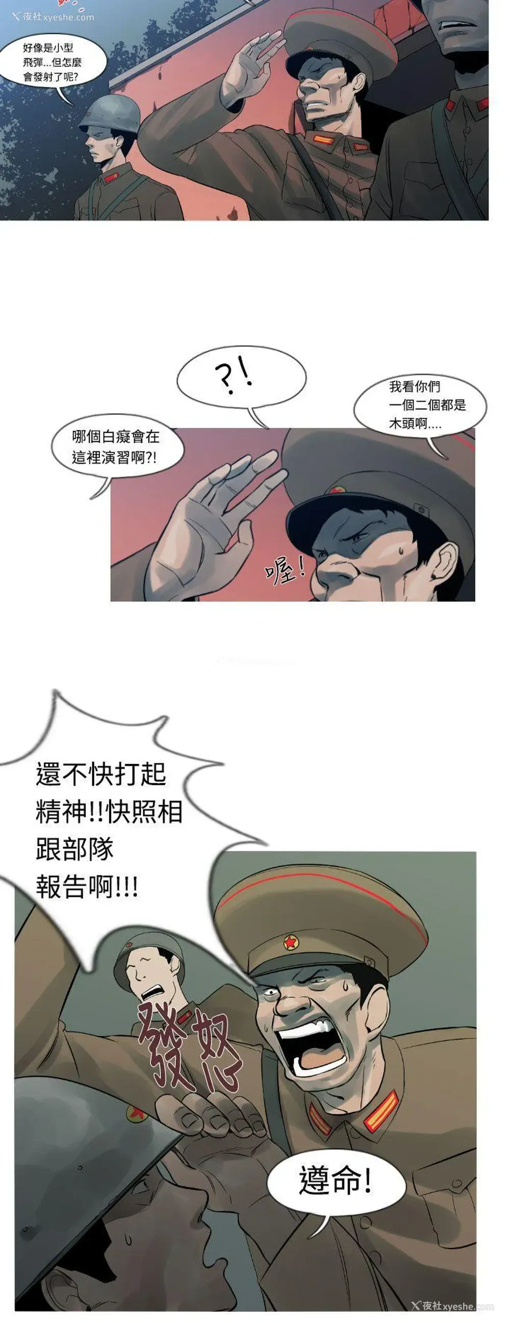 14P - 军事