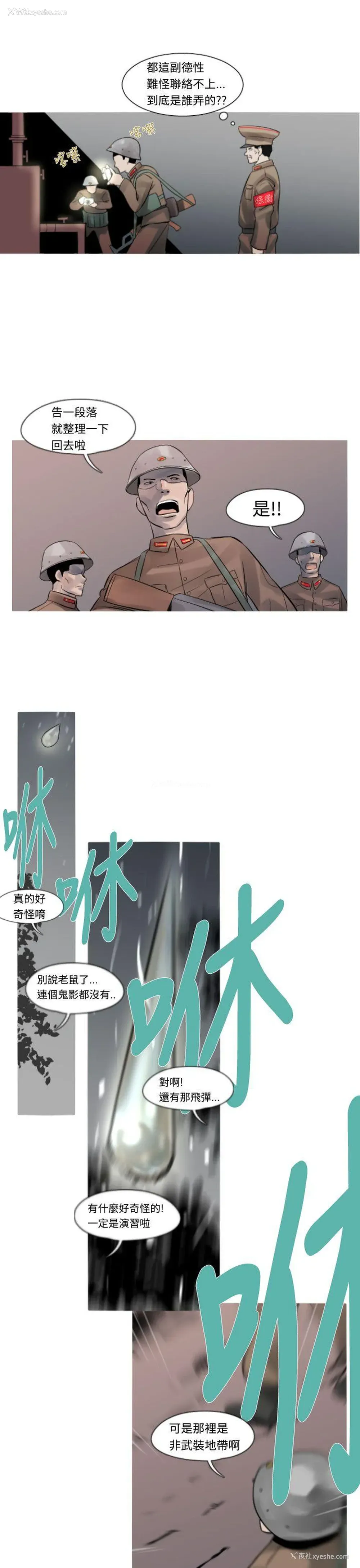15P - 军事
