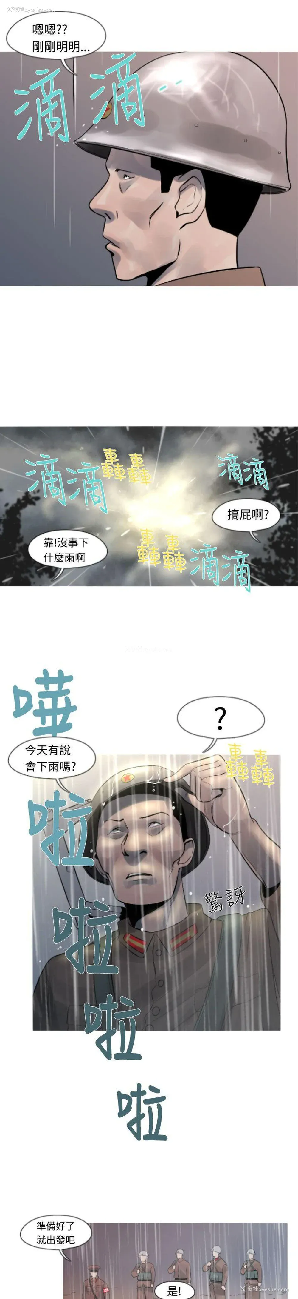17P - 军事