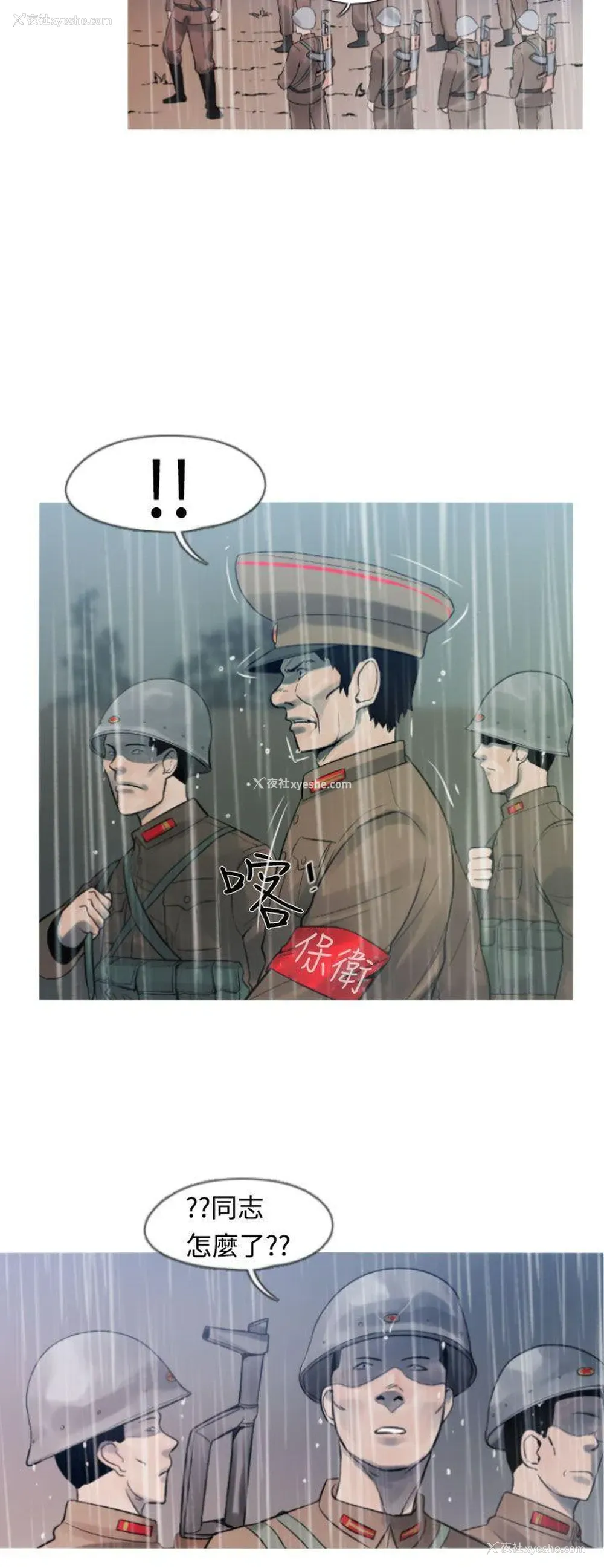 18P - 军事