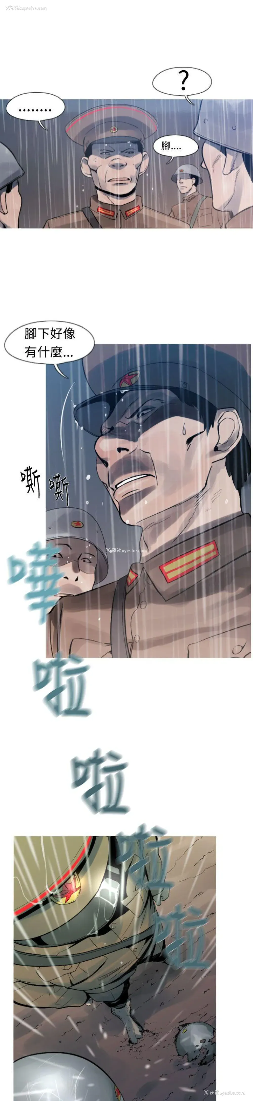 19P - 军事