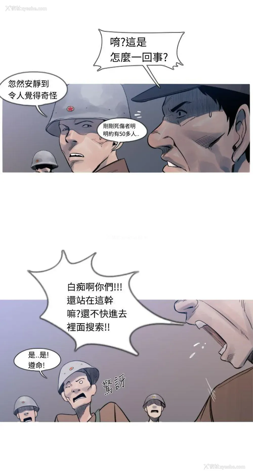 8P - 军事