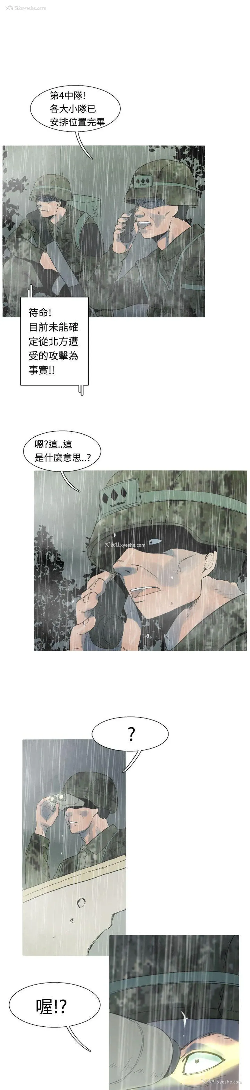 11P - 军事