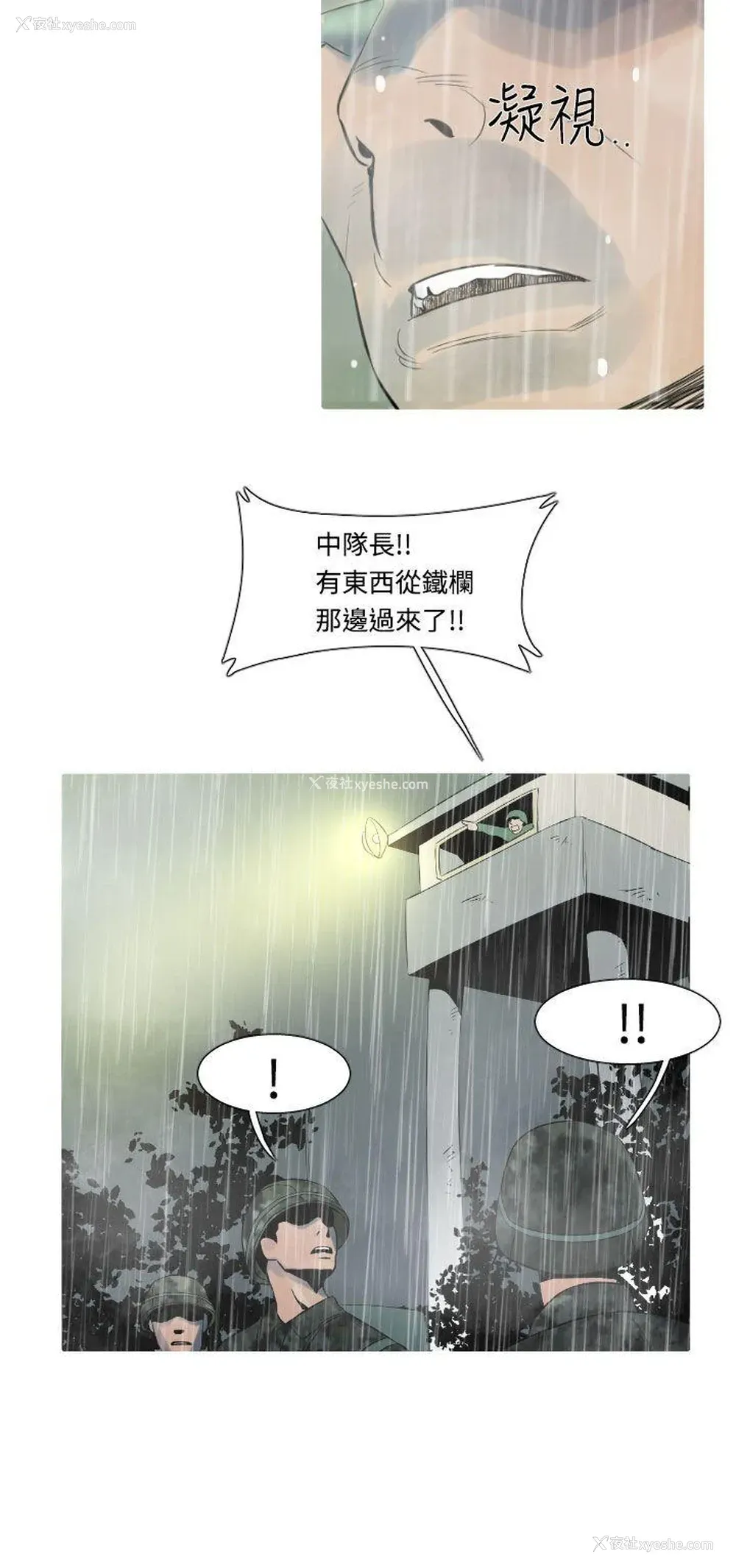 12P - 军事
