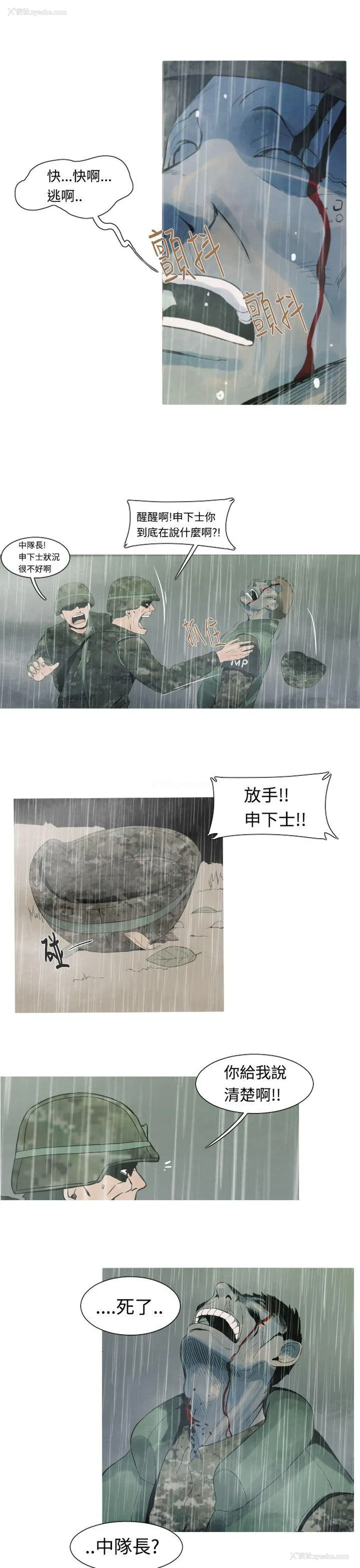 17P - 军事