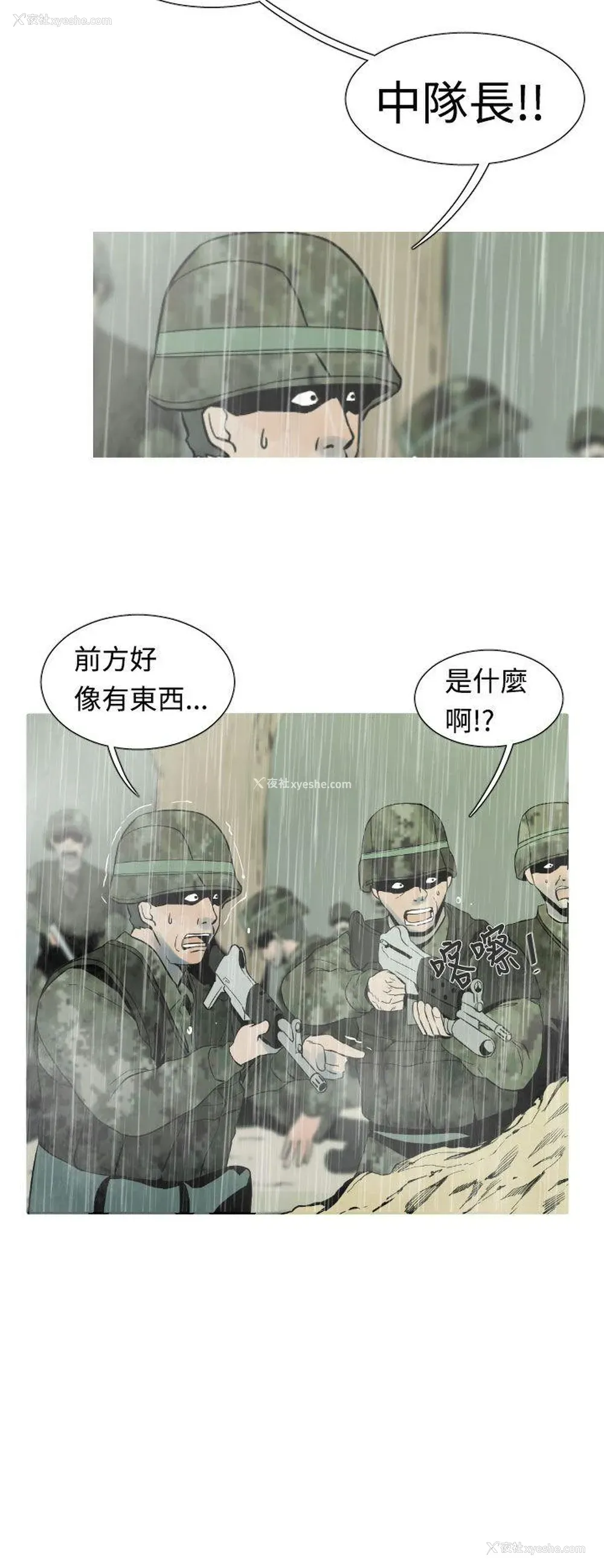 18P - 军事