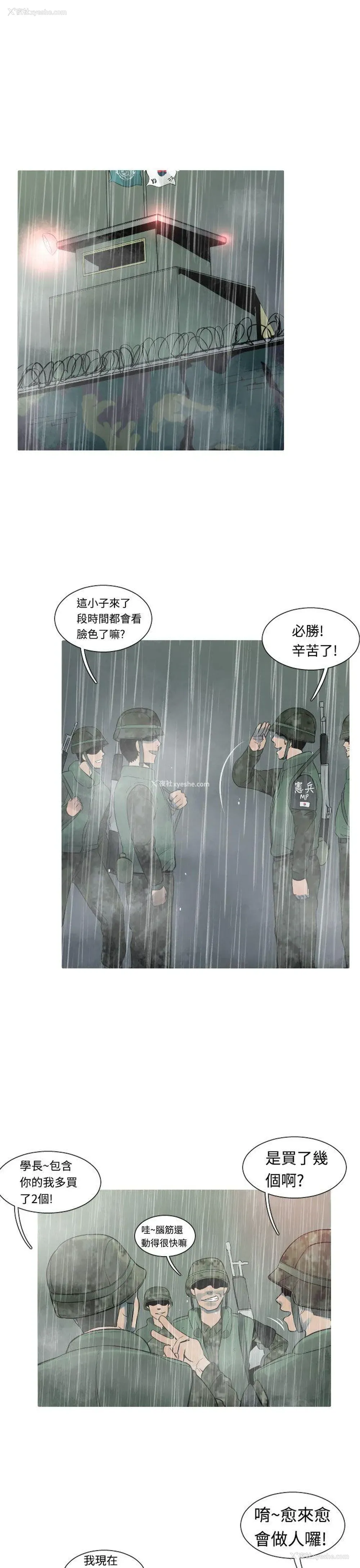 3P - 军事