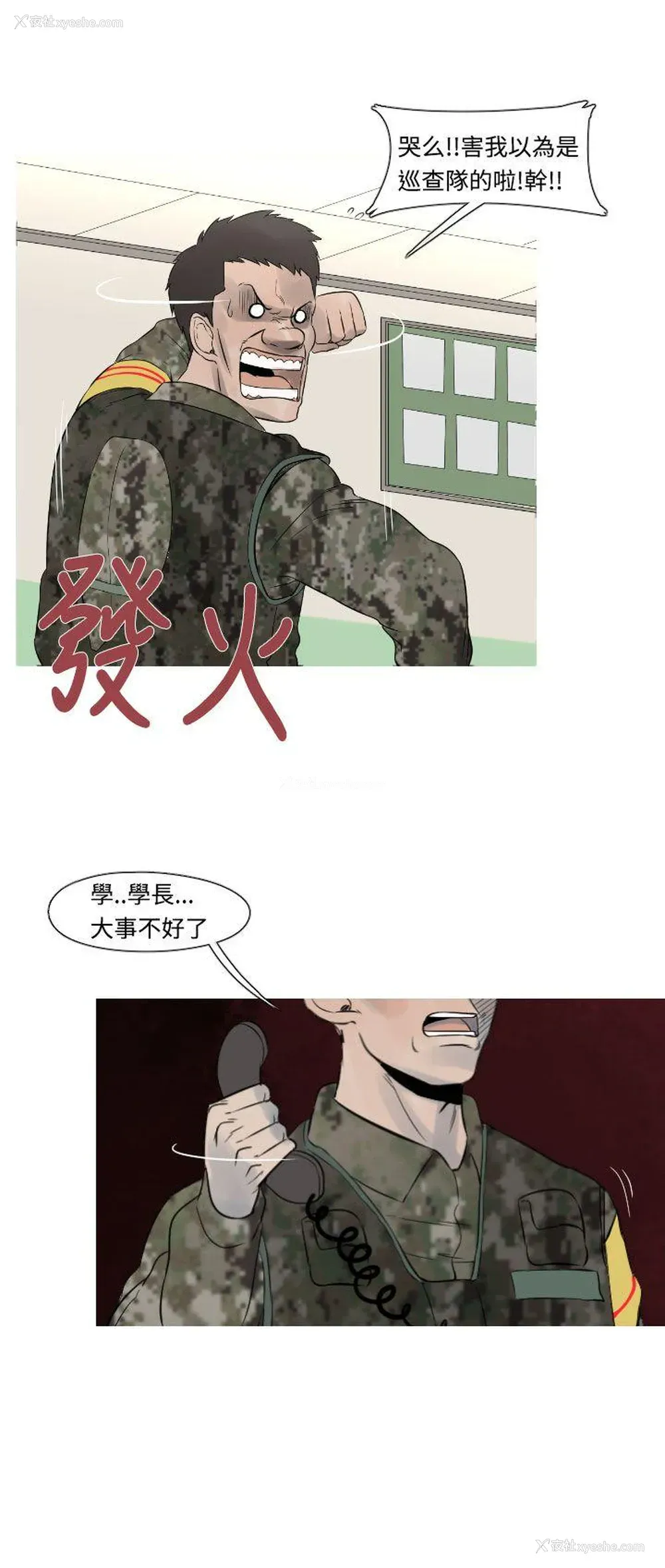 6P - 军事